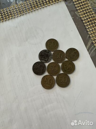50 рублей 1993 года