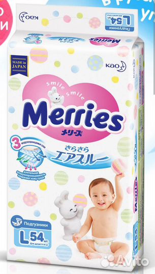Подгузники merries L