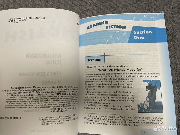 Книга для чтения по английскому языку