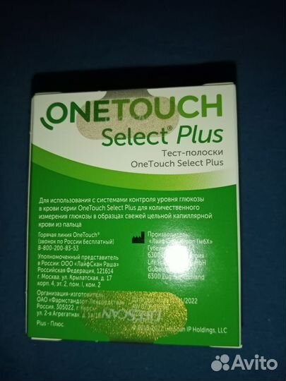 Тест полоски one touch select plus