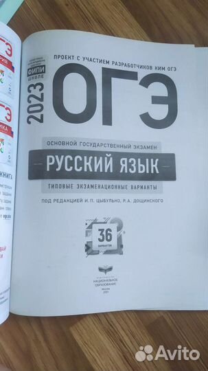 Огэ русский язык 2023