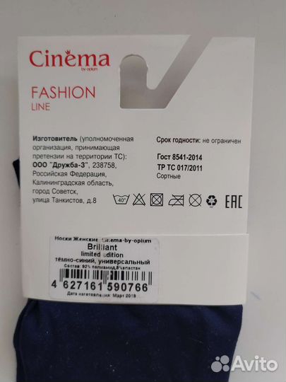 Носки женские