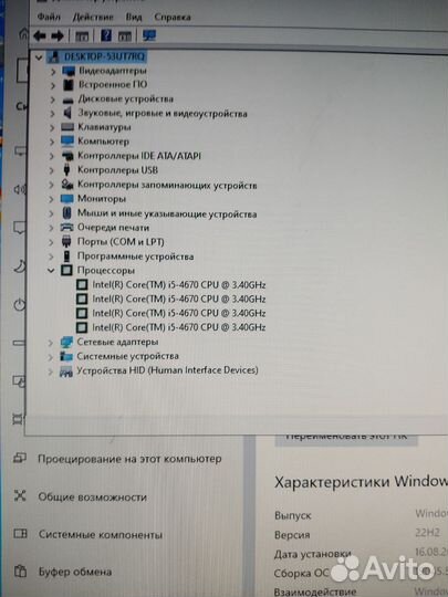 Компьютер i5-4670 8Gb SSS 120Gb