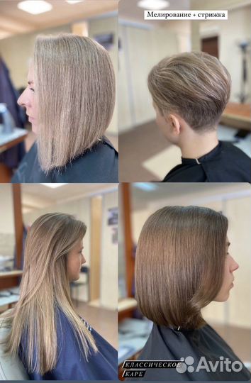 Парикмахерские услуги