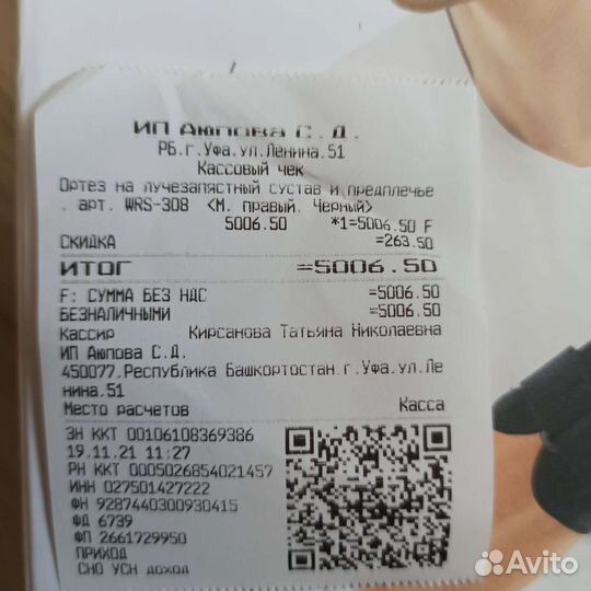 Ортез на лучезапястный сустав правый