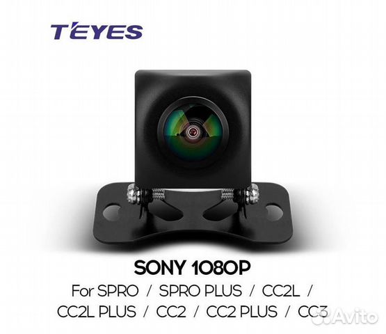 Камера заднего вида Teyes Sony AHD 1080P