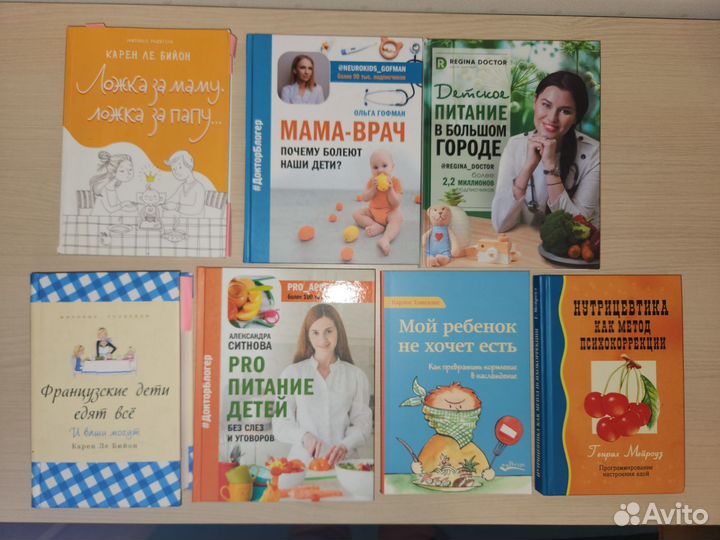Книги для детского диетолога