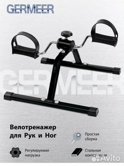 Мини-велотренажер