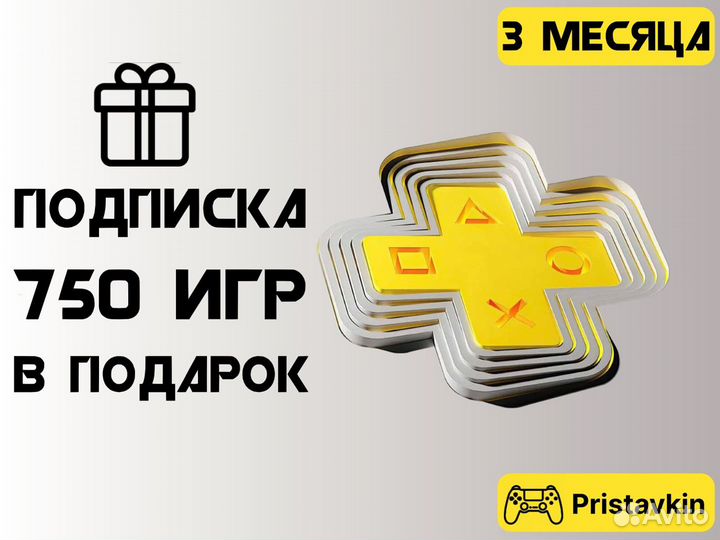 Новая Ps5 Slim 1TB / 800 Игр / Гарантия / Доставка