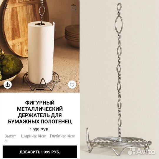 Посуда, кухонные принадлежности hm home/zara