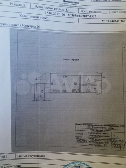 1-к. квартира, 16,8 м², 4/4 эт.