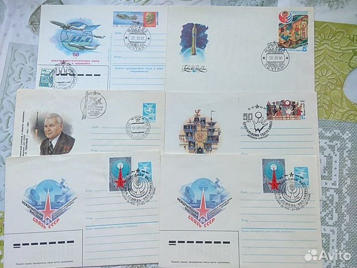 Конверты гашенные, СССР