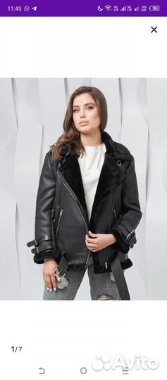 Дубленка женская