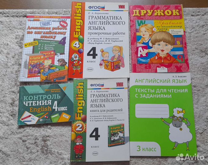 Пособия по английскому языку 4 класс