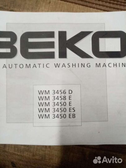 Зап части стиральная машина веко