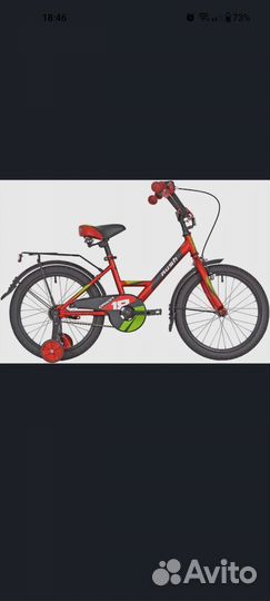 Детский велосипед
