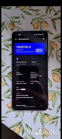 realme GT Master Edition, 6/128 ГБ