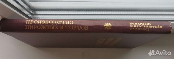 Производство пирожных и тортов 1974