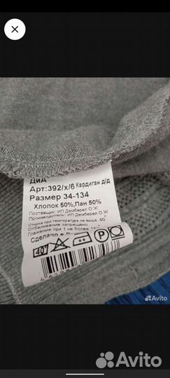 Форма школьная