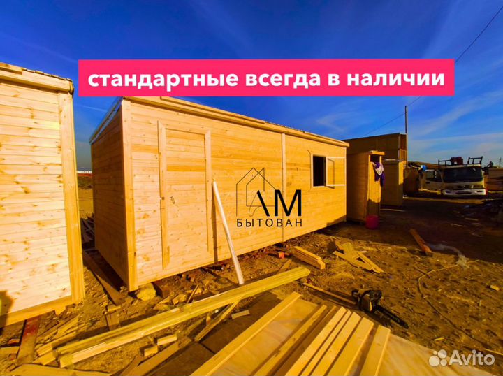 Бытовка Modular Eco-Getaways