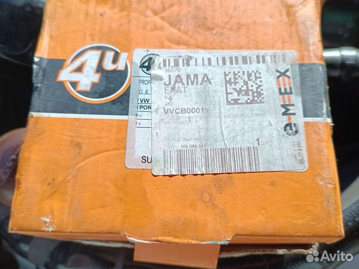 Подвесной подшипник touareg