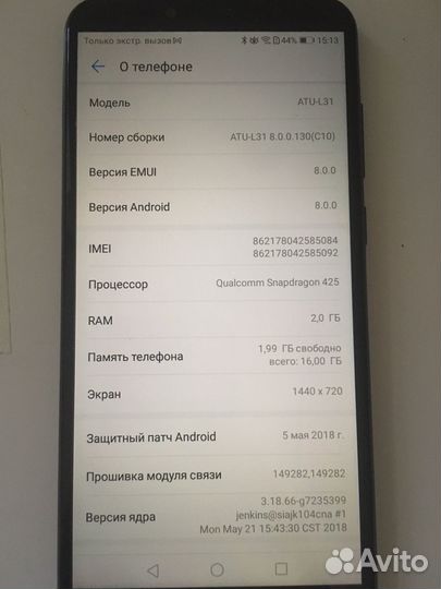 HUAWEI Y6 Prime (2018), 2/16 ГБ