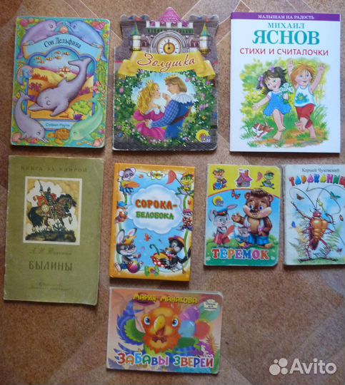 Детские книги 3