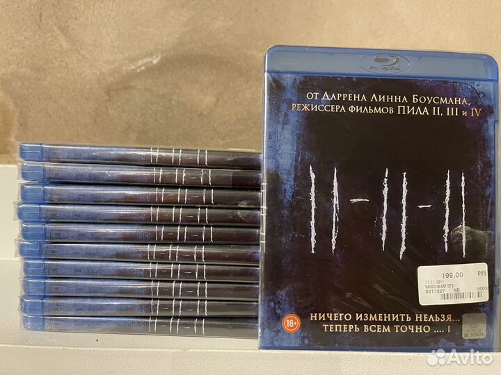 11-11-11 (blu-ray)