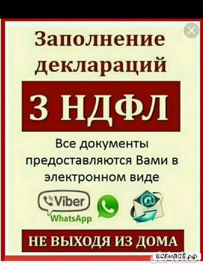 Заполнение 3 ндфл
