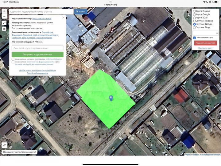 Участок 17,4 сот. (ИЖС)