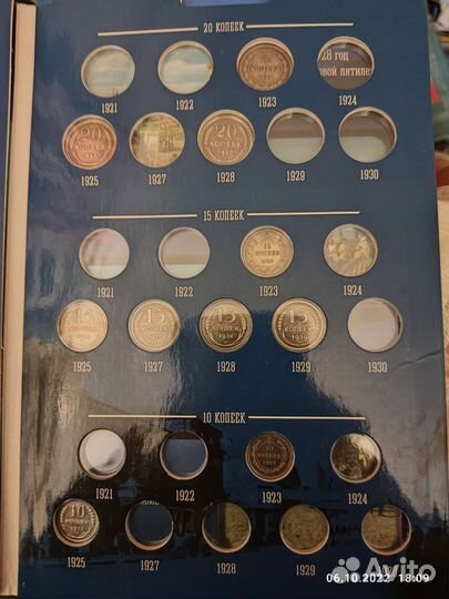 Серебряные монеты в альбоме