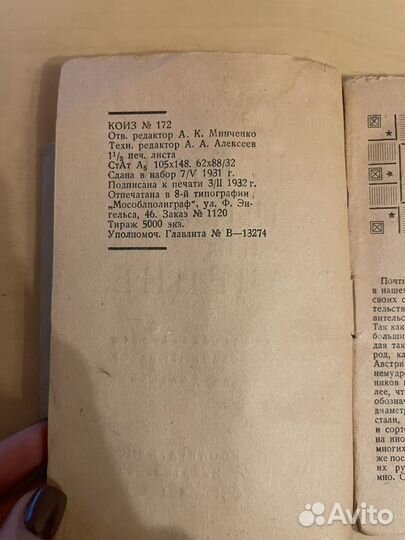 Ружейные клейма и их значения 1932г