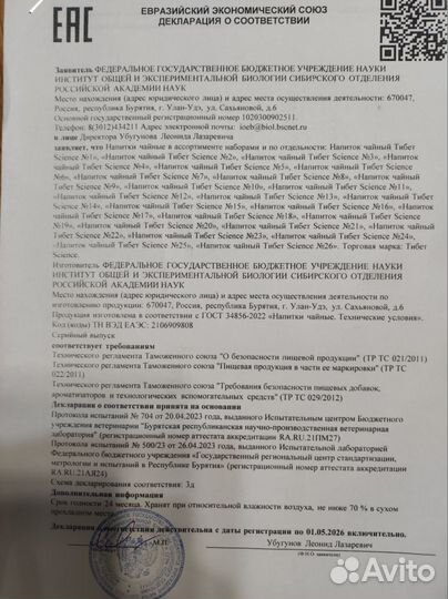 Травяные сборы