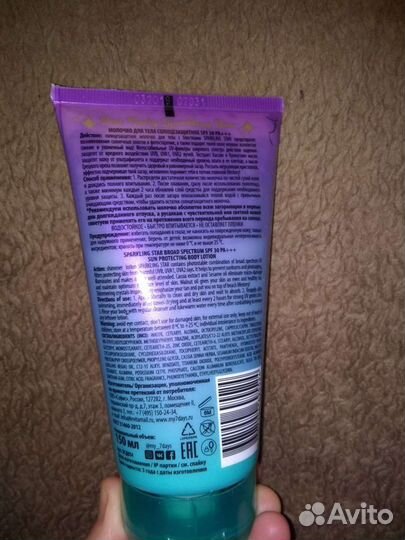 Солнцезащитное молочко