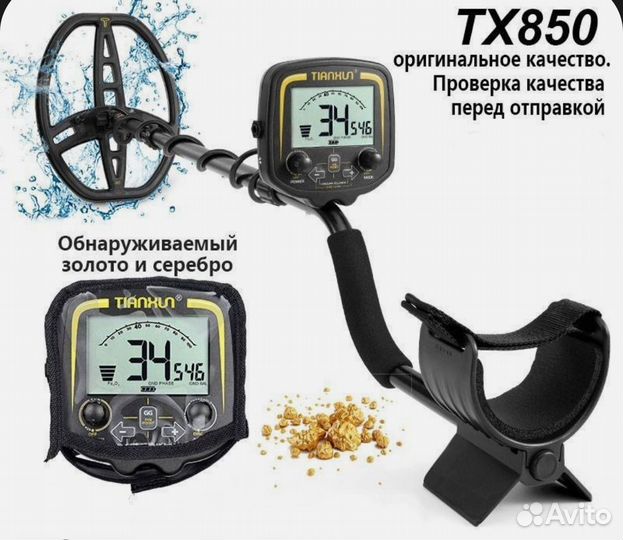 Металлоискатель tx850 (новый) с аккумулятором