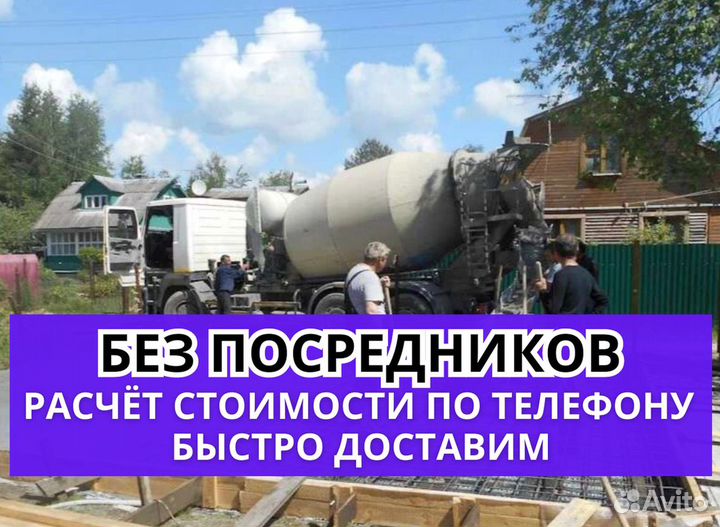 Бетон на граните