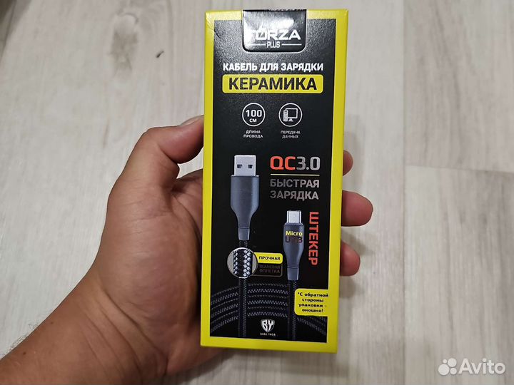 Кабель для зарядки