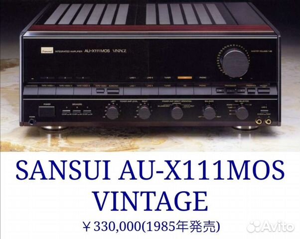 Мос винтаж. Sansui au-x111 mos Vintage. Интегральный усилитель Sansui FV-34b.