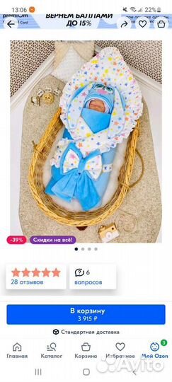 Комплект на выписку универсальный