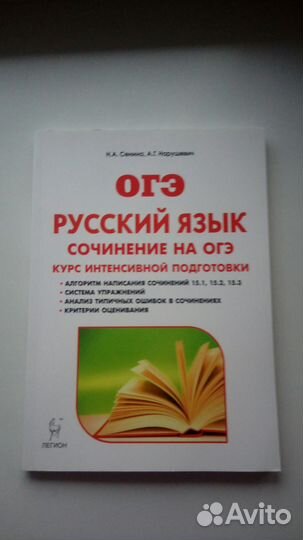 Егэ и огэ (9-11 классы)