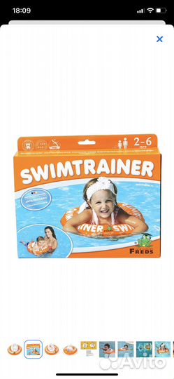 Круг для плавания swimtrainer новый