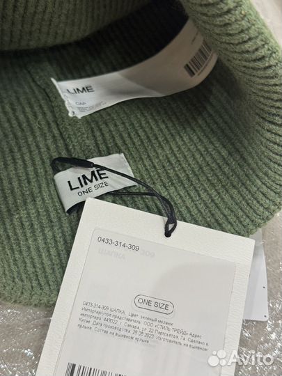 Шапки Lime