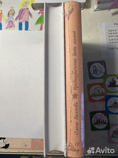 Предназначение быть мамой