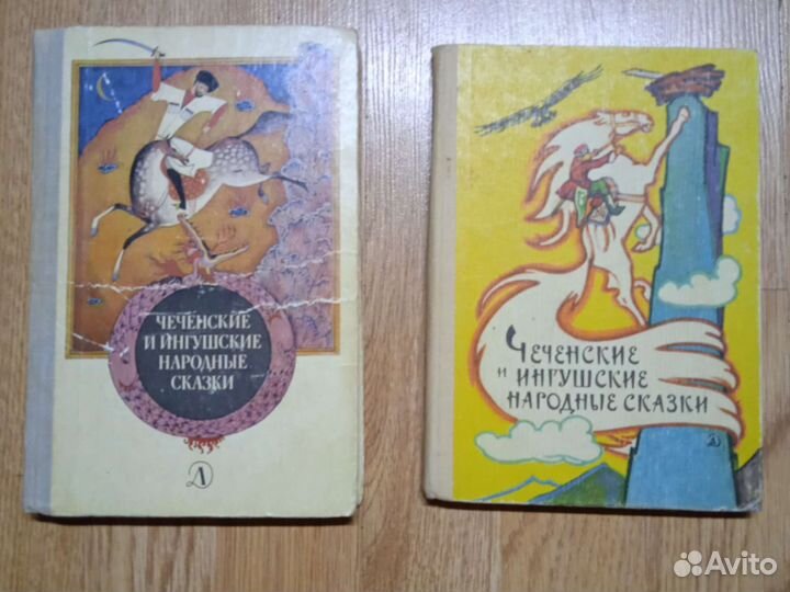 Сказки Дагестана и Кавказа. Книги в Махачкале