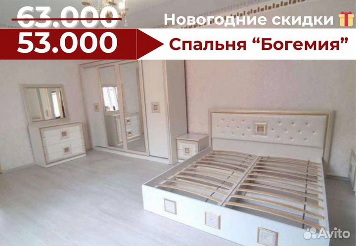 Спальный гарнитур спальни 