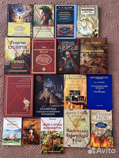 Книги эзотерика; Сказки; Б. А. Астафьев и др