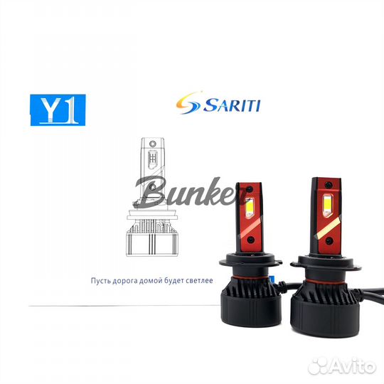 Светодиодная автолампа Sariti Y1 H7 5500K,12V