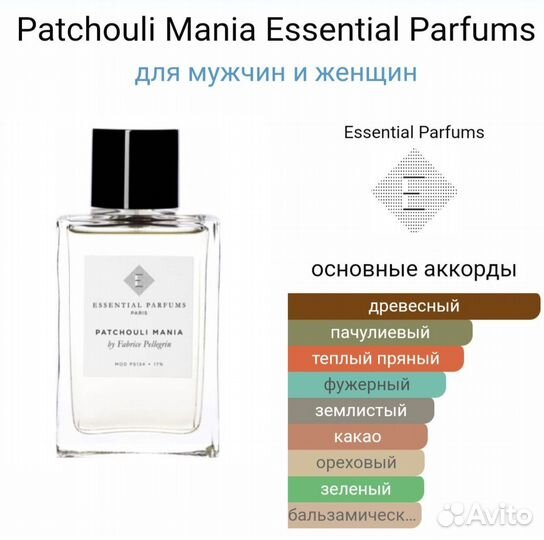 Patchouli Mania Essential Parfums