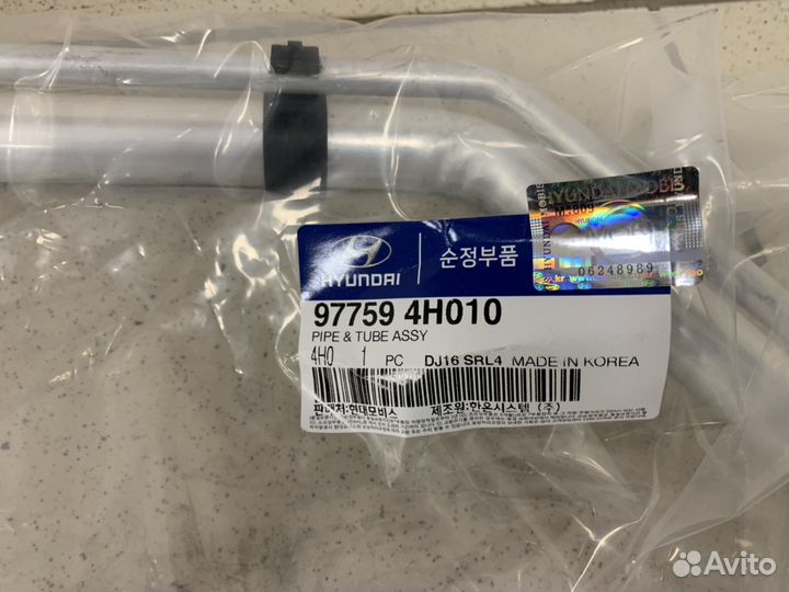 Трубка кондиционера коробкой Hyundai Grand Starex