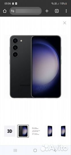 Samsung Galaxy S23, 8/256 ГБ
